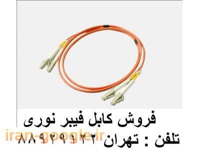 فروش کابل نوری مهاردار هوایی-فروش محصولات فیبر نوری فیبر نوری اروپایی تهران 88951117